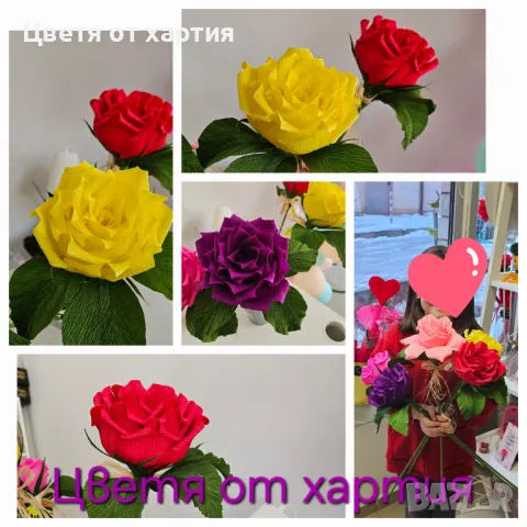 Цветя от хартия , снимка 1