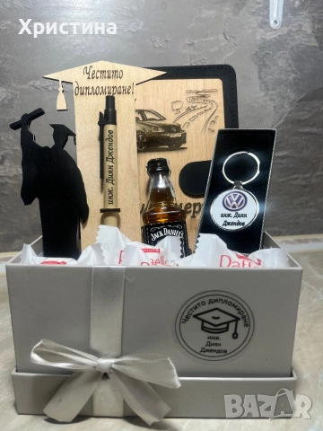 Подарък за дипломиране 