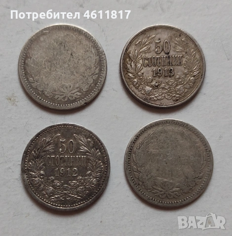 Сребърни монети