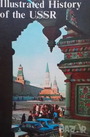 Illustrated history of the USSR