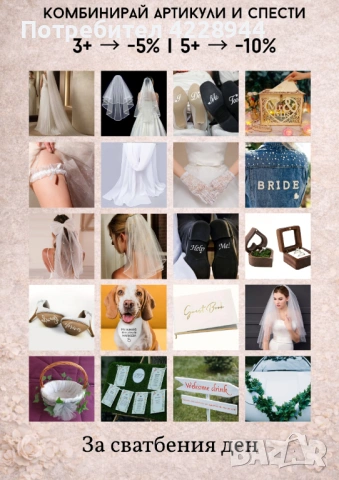 Булчински елегантен бял дантелен жартиер за сватба, моминско парти, снимка 3 - Сватбени аксесоари - 51350974