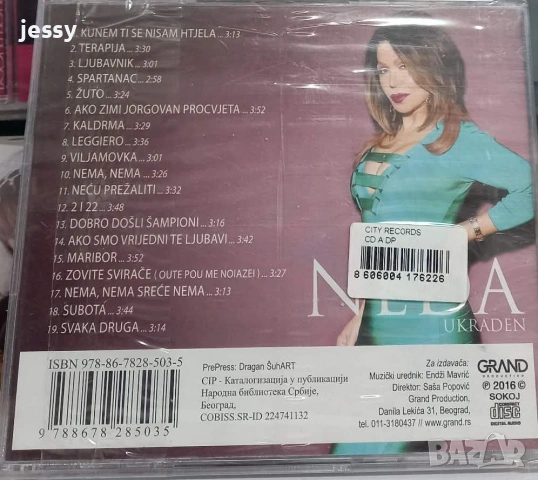 Neda Ukraden - Колекция, снимка 6 - CD дискове - 53750409