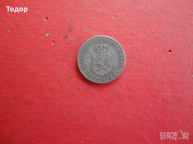 10  стотинки 1888 царска монета , снимка 6 - Нумизматика и бонистика - 42192412