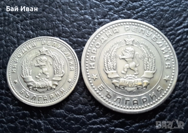 Стара монета/и 10 и 50 стотинки 1962 г. България , снимка 6 - Нумизматика и бонистика - 51879715