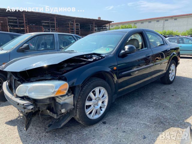 Chrysler Sebring на части