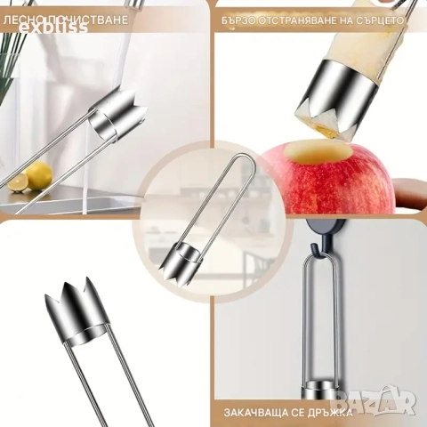 Инструмент за почистване на плодове и зеленчуци от семките, снимка 4 - Съдове за готвене - 51694546