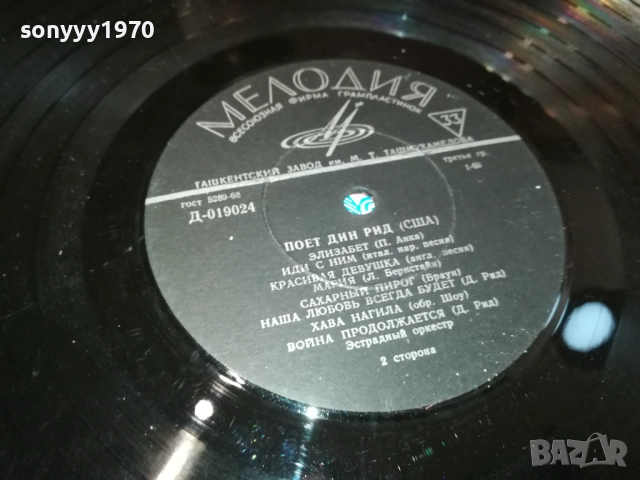 ДИЙН РИЙД-САЩ-РУСКА ПЛОЧА 0409251657, снимка 16 - Грамофонни плочи - 51606891