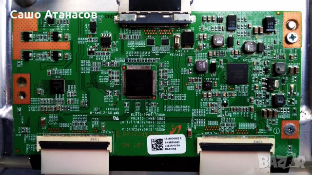 SAMSUNG UE40D5500 със счупена матрица ,BN44-00422B ,BN41-01660B ,BN41-01678A ,D550-12C ,LTJ400HM03-B, снимка 12 - Части и Платки - 35859775