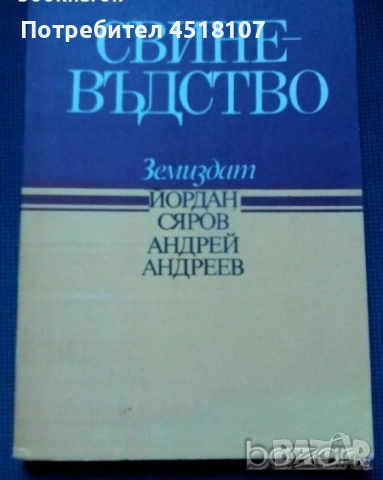 КНИГИ ЗА ЖИВОТНИ - КУЧЕТА, КОТКИ, ГЪЛЪБИ, КРАВИ, НУТРИИ И ДР., снимка 6 - Други - 51453399