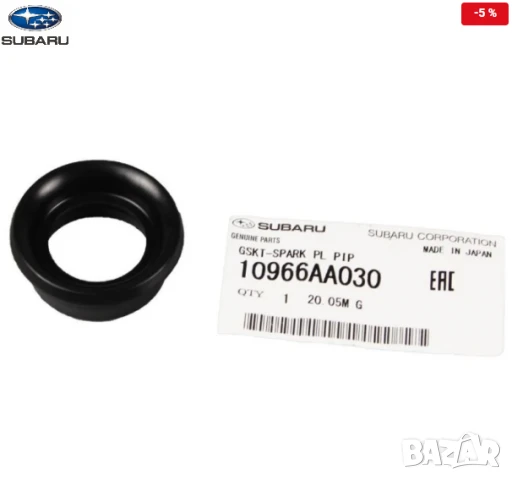 Уплътнение свещи 10966AA030 10966-AA030 Subaru