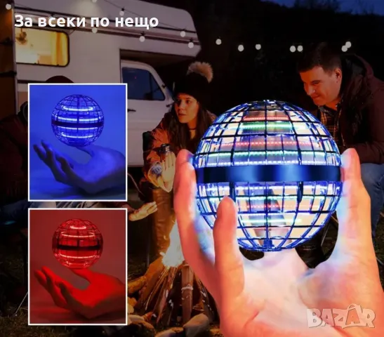 Детската светеща летяща топка Nova 360 Hover Orb