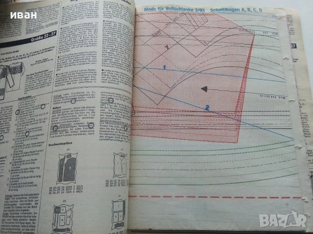 Списание "BURDA MODE" - 1993г. - брой 3 с кройки, снимка 2 - Списания и комикси - 53219952