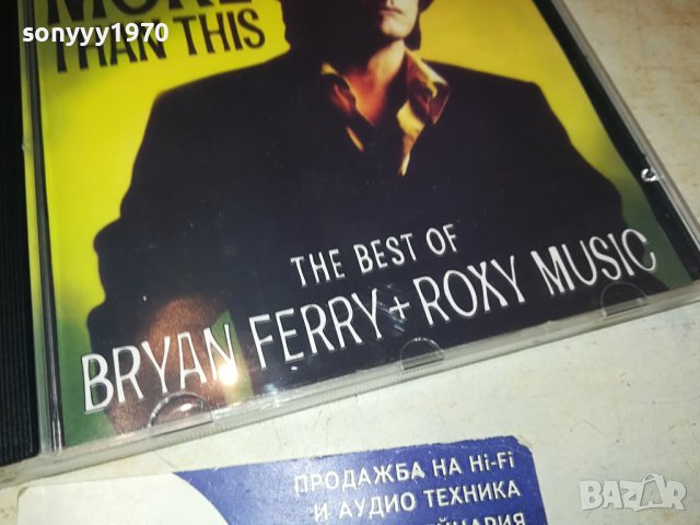 BRAYAN FERRY CD 1310231158, снимка 7 - CD дискове - 42547438