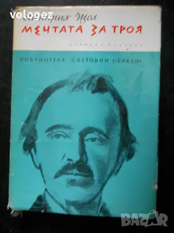 библиотека "Световни образи", снимка 9 - Художествена литература - 49451384