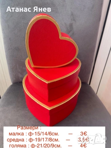 Кутии за декорация / материали за декорация, снимка 9 - Декорация за дома - 53871726