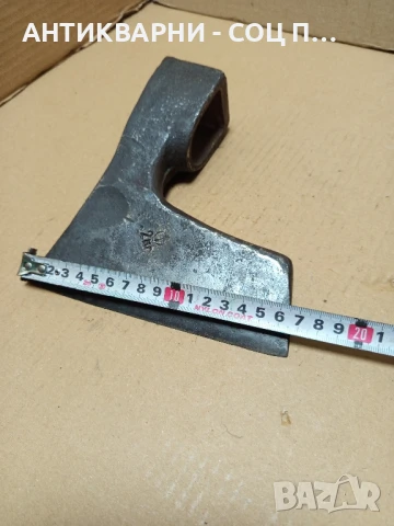 Соц Стара Кована Брадва Номер 12. Тегло 1.700кг., снимка 11 - Антикварни и старинни предмети - 50648489