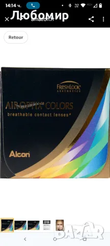 AIR OPTIX Colors, Цветни, Месечни меки контактни лещи, Без рецепта,

сини 2 бр, снимка 2 - Слънчеви и диоптрични очила - 50431148