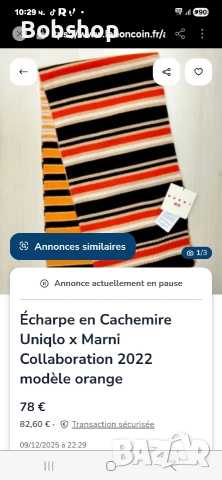 Дамски шал Marni&Uniqlo 100% кашмир, снимка 7 - Шалове - 52924950