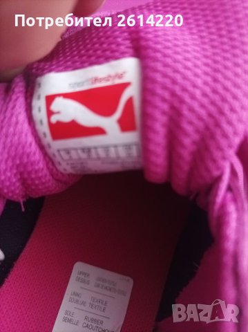 Puma N37,42 нови маратонки , снимка 4 - Маратонки - 42102175