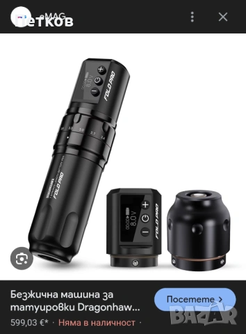 ‼️Безжична машина за татуировки Dragonhawk Fold Pro Pen Ротационна‼️, снимка 3 - Друга електроника - 53615153