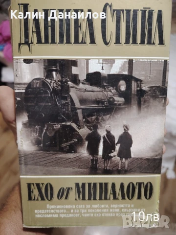 Книги - 20 броя , снимка 1