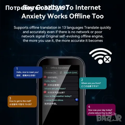 Преносим AI интелигентен преводач на глас, устройство за мигновен двупосочен превод,142 езика, снимка 7 - Друга електроника - 48078611