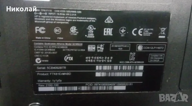 Лаптоп HP 255 g2 Windows 10 SSD Kingston напълно готов НОВА БАТЕРИЯ, снимка 10 - Лаптопи за дома - 47981910