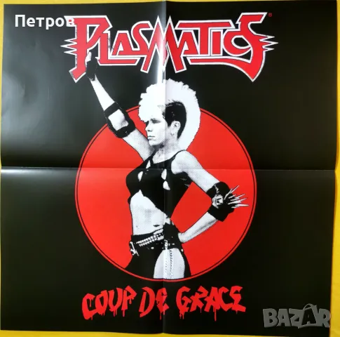 Метъл плакати 58/58 см (Razor, Protector, Exumer, Holy Moses, Tank и мн. други) , снимка 12 - Други музикални жанрове - 47128246