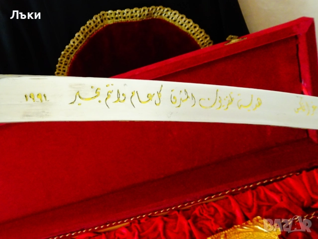 Арабска сабя с ножница,позлата,филигран,2.2 кг.,1 м. , снимка 2 - Антикварни и старинни предмети - 51597502