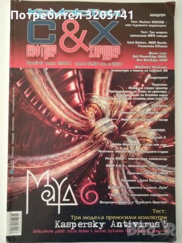 Колекция от списания PC WORLD, снимка 5 - Списания и комикси - 41753308