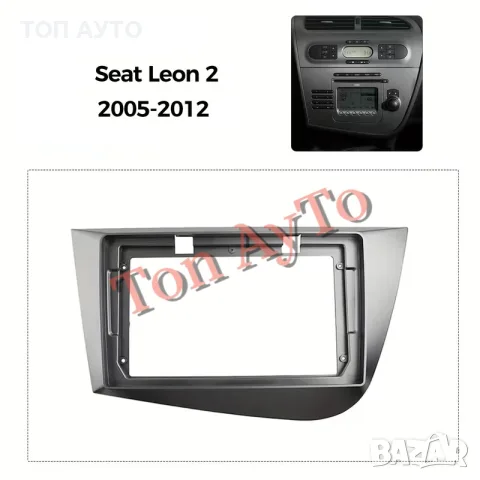 Адаптерна Рамка За Мултимедия Сеат Леон Seat Leon  2005 - 2012 9" инча Андроид Android 2 дин 2 din, снимка 4 - Навигация за кола - 55724176
