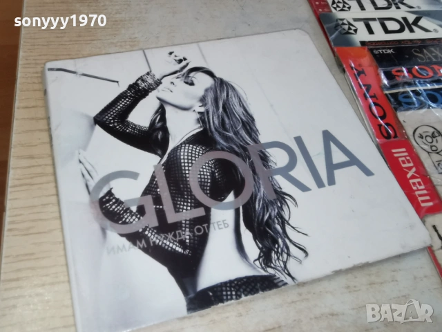 GLORIA-КУТИЯ ЗА ЦД 0903261259H2E6R, снимка 6 - CD дискове - 53766433