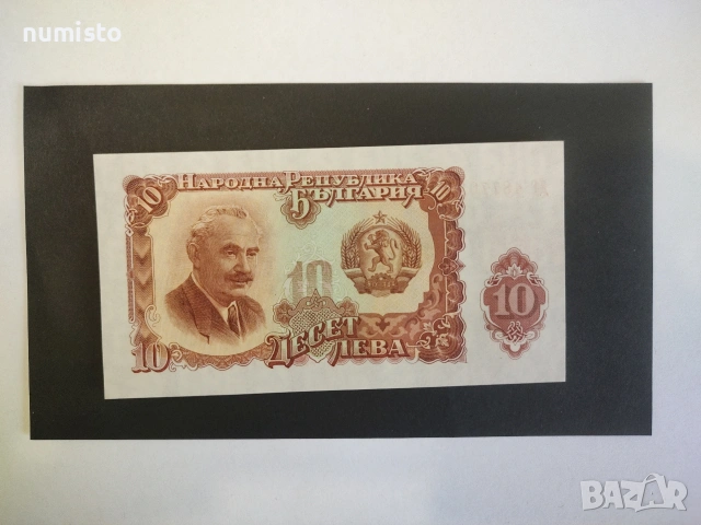 3 лв, 5 лв, 10 лв, 25 лв, 50 лв, 100 лв, 200 лв, 500 лв 1951, снимка 5 - Нумизматика и бонистика - 53683601