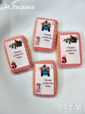 Персонализирани бисквитки за всякакъв повод, снимка 9 - Други - 53846199