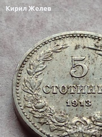 МОНЕТА 5 стотинки 1913г. ЦАРСТВО БЪЛГАРИЯ ФЕРДИНАНД първи за КОЛЕКЦИОНЕРИ 35656, снимка 4 - Нумизматика и бонистика - 39403096