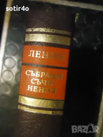 ЛЕНИН, събрани съчинения.