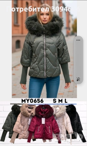 Топло дамско яке