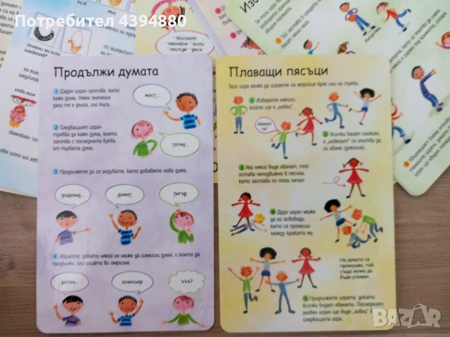 100 Забавни карти за деца , снимка 6 - Образователни игри - 53609371