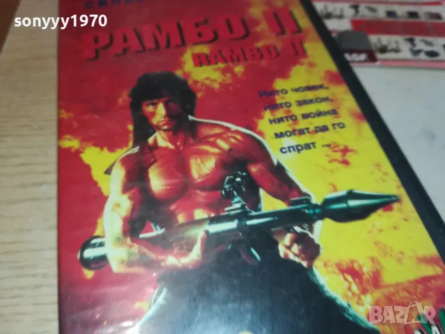 РАМБО 2-VHS VIDEO ORIGINAL TAPE 1202251010, снимка 11 - Други жанрове - 49094482
