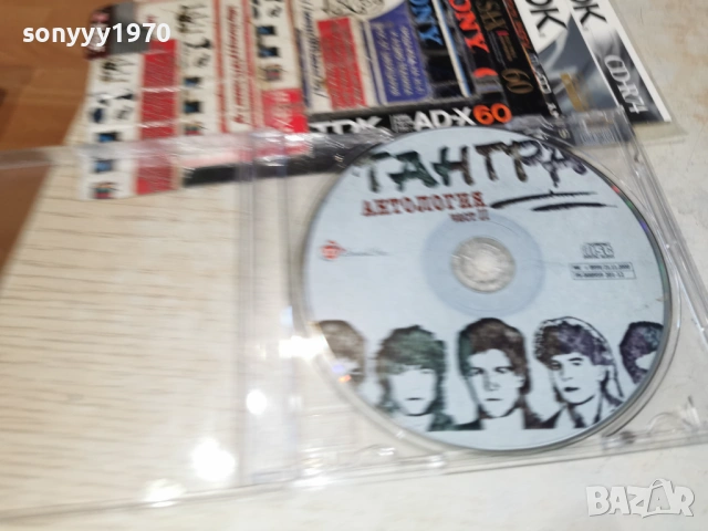ТАНГРА ЦД 1501261057, снимка 6 - CD дискове - 53106530