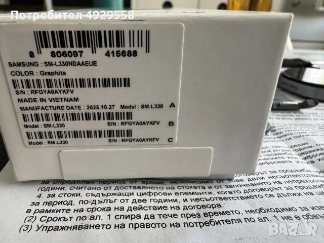 Samsung Galaxy Watch 8 44mm Bluetooth, снимка 2 - Смарт часовници - 55801396
