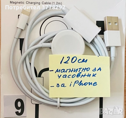 Намаление на различни Нови Зарядни-Магнитни Зарядни, Кабели,Адаптери, Преходници-общо или по избор, снимка 8 - Безжични зарядни - 52132037