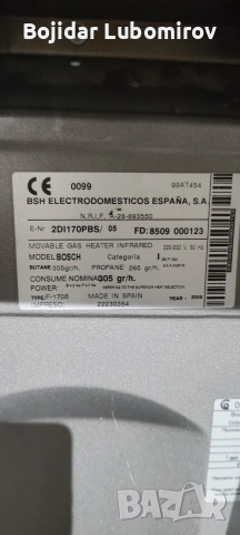 Bosch комбинирана газова печка , снимка 3 - Отоплителни печки - 53525278