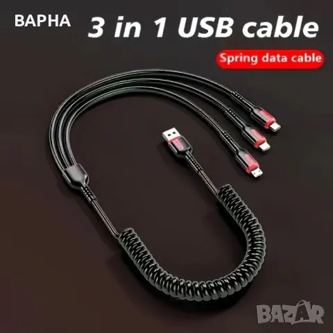 Универсален USB кабел за зареждане и пренос на данни