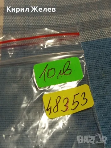 Стара монета 2 стотинки 1912г. Царство България рядка за КОЛЕКЦИОНЕРИ 48353, снимка 12 - Нумизматика и бонистика - 47901366