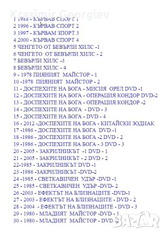 Продавам  видео касети - Леон - Лъвско сърце с Жан Клод Ван Дан , снимка 4 - Екшън - 47025636