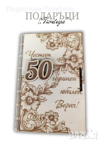 Дървена картичка за пари 