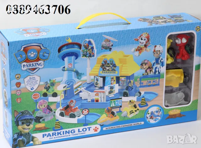 Играчка Паркинг пав патрул