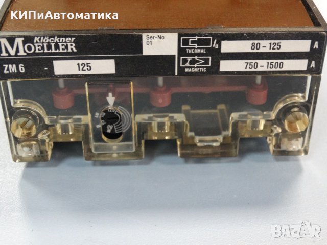 термозащита Klöckner Moeller ZM6-125, снимка 2 - Електродвигатели - 34451904