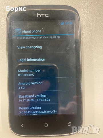 HTC Desire C, отличен, снимка 5 - HTC - 53090138